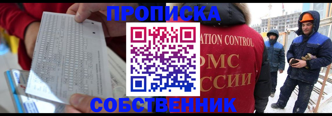 временная регистрация адрес в Бирске