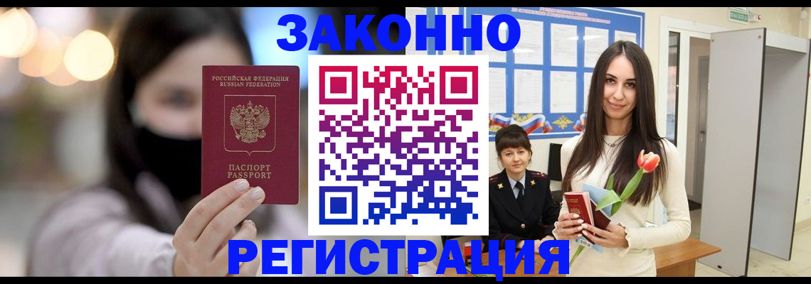 временная регистрация поиск в Бирске