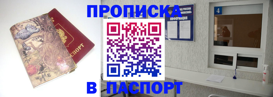 найти адрес прописки в Бирске