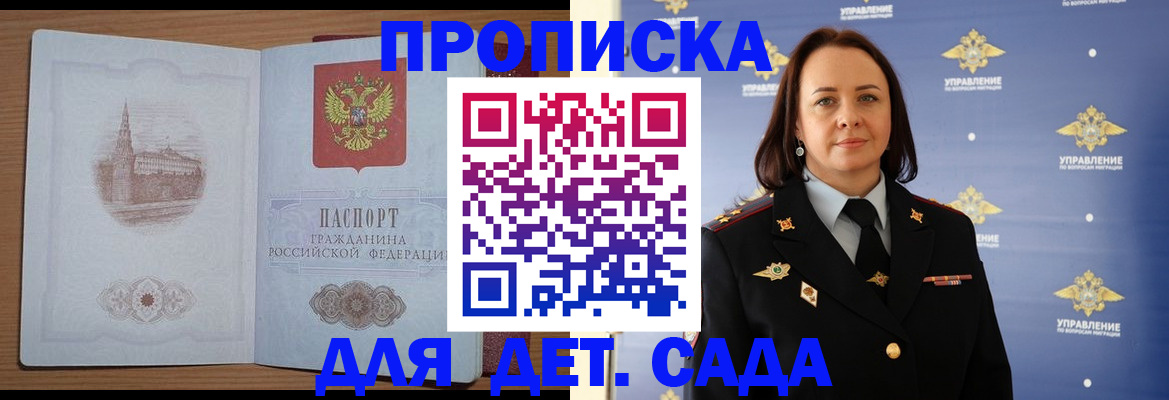 временная регистрация законно в Бирске