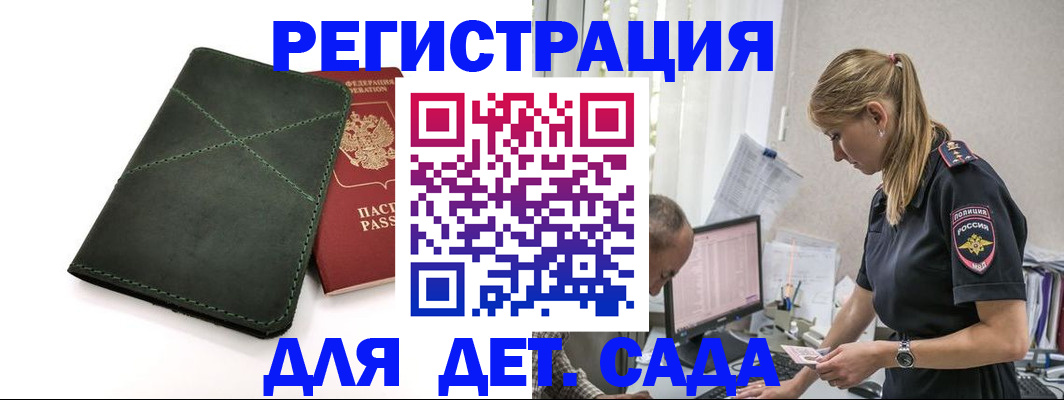 временная регистрация в квартире в Бирске