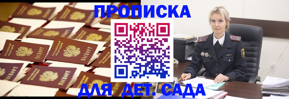 пропишу в квартире в Бирске