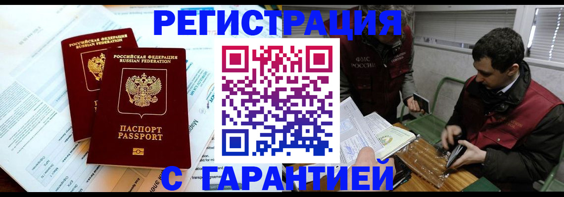 прописка для военкомата в Бирске